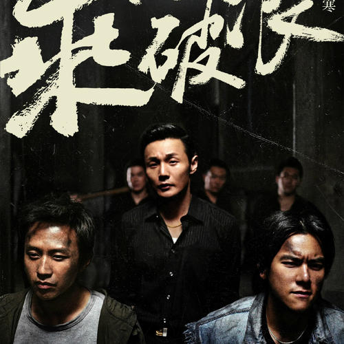 武威市高中毕业证